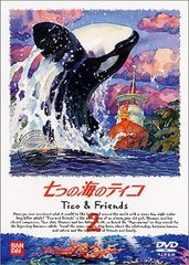 七つの海のティコ DVD 全9巻セット - メルカリ