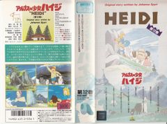 アルプスの少女ハイジ LD 13枚 全52話 完全収録 ☆ 高畑勲 伊集加代子