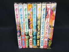 ボールルームへようこそ 1-12 全巻セット - メルカリ