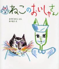 中古】雑貨 煉獄杏寿郎 「鬼滅の刃×animatecafe 台北西門店