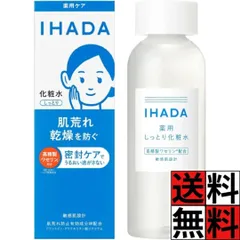 イハダ 化粧水 しっとり 薬用ローション 肌荒れ 混合肌 ニキビ 乾燥 敏感肌 低刺激 うるおい 本体 ニキビ 弱酸性 無香料 無着色 無添加 180mLのサムネイル