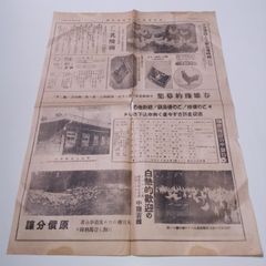 大正 レトロ 震災義捐興行 演目チラシ 上田劇場 印刷物　F24 大正 レトロ 震災義捐興行 演目チラシ 上田劇場 印刷物 F24 - メルカリ