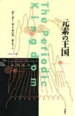 図解 21世紀の生命の水・エレン蘇生水 その究極の健康法と農法 河千田