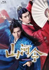 2026年最新】山河令 cdの人気アイテム - メルカリ