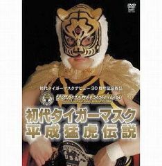 リアルジャパンプロレスポスターB2 ストロングスタイル復興宣言！ 初代
