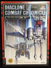 80626 ダイアクロン コンバット・クロニクル Vol.2 - メルカリ