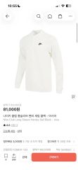 00s NIKE ヘンリーネック ロンT ハーフスナップ 背面ロゴ グレージュ 
