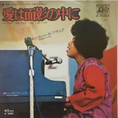 7” Roberta Flack First Time Ever I Saw Your Face P1132A ATLANTIC Japan Vinyl /00080