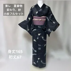 2026年最新】東レシルック トールの人気アイテム - メルカリ