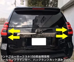 2026年最新】150 プラド テールランプの人気アイテム - メルカリ