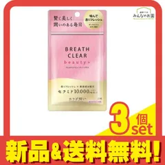 ブレスクリアbeauty+ビューティープラス ホワイトピーチ味 50粒入 3個セット 使用期限2026年9月のものを含む特価商品となっております まとめ売りのサムネイル