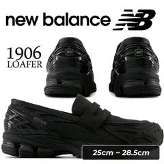 ニューバランス 1906 トリプルブラック NEW BALANCE U1906LBN TRIPLE BLACK u1906lbnのサムネイル