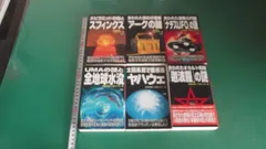 2026年最新】飛鳥昭雄の人気アイテム - メルカリ