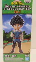 BANDAI SPRITS WCF僕のヒーローアカデミア vol.1 緑谷出久