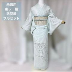 夏物　絽の訪問着　フルセット（夏帯　帯揚げ　帯締め）未使用 未着用 東レ 絽 訪問着 フルセット 夏袋帯 夏帯締め 夏帯揚げ - メルカリ