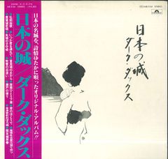 貴重 7インチレコード〔 高倉健・デラックス 第二集 〕横尾忠則 装画