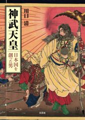 主将戦記 宮本恒靖 佐藤俊 著 - メルカリ