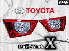 2026年最新】マークx 純正 テールの人気アイテム - メルカリ