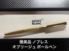 希少】MONT BLANG /Pix-O-mat 総金張り 4色ボールペン - メルカリ