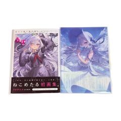 どうか君に暴かれたい 1 星樹スズカ メロンブックス特典封入 0920