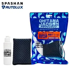 スパシャン ゴリゴリクリーム 油膜・雨染み・窓ウロコ全滅クリーム オタマジャクソン シリーズ SPASHAN 新商品 窓ガラス用 ガラス油膜落とし フロントガラスのサムネイル