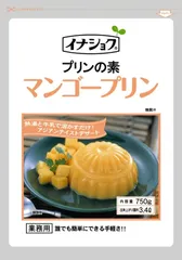 Vandroセレクション 業務用 マンゴープリンの素 750G 常温のサムネイル