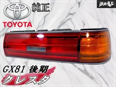 2026年最新】GX81の人気アイテム - メルカリ