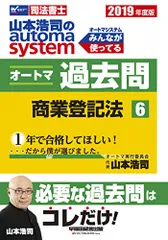 2026年最新】司法書士 オートマの人気アイテム - メルカリ