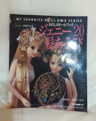 わたしのドールブック ジェニー no.16 フランス人形風ドレス - メルカリ