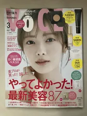 ※付録欠品　VOCE　2026年3月号　通常版