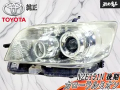 2026年最新】ルミオン ヘッドライトの人気アイテム - メルカリ