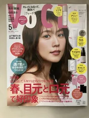 ※付録欠品　VOCE (2026年05月号)