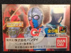 2026年最新】キカイダー01 カードの人気アイテム - メルカリ