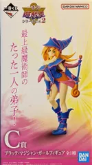 BANDAI SPIRITS 一番くじ 遊☆戯☆王シリーズ Vol.2 C賞 ブラック・マジシャン・ガール フィギュア