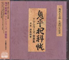 屍鬼」オリジナル・サウンドトラック/高梨康治 - メルカリ