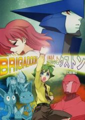 まりんとメラン BRIGADOON まりんとクストン後編 葵 限りなく愛