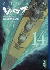 ジパング42 43巻(最終巻)2冊セット かわぐちかいじ 初版 講談社 - メルカリ