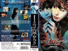 エコエコアザラク 眼 ディレクターズカット DVD-BOX〈5枚組〉 - メルカリ