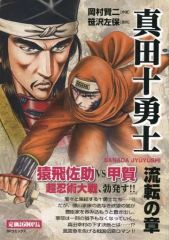 中古】トレカ イナズマイレブンTCG イナズマジャパン合体技セット