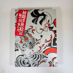 日清食品 六十年史 - メルカリ