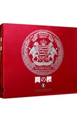 2026年最新】間の楔 cdの人気アイテム - メルカリ