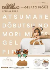 2026年最新】あつまれ どうぶつの森 meets GELATO PIQUE SPECIAL BOOK