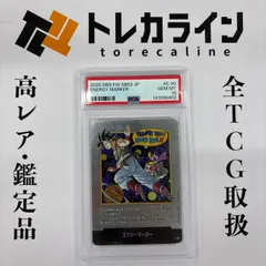 2026年最新】孫悟空 エナジーマーカー パラレル psa10の人気アイテム