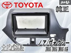 2026年最新】ZRR80オーディオパネルの人気アイテム - メルカリ