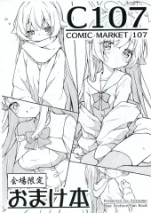 【中古】男性向一般同人誌 ≪ブルーアーカイブ≫ C107 会場限定おまけ本 / 杏飴 / こいんとす
