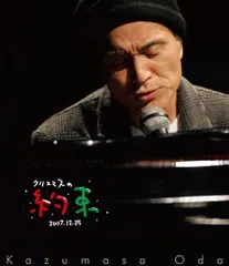 2026年最新】小田和正 dvdの人気アイテム - メルカリ