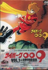 サイボーグ009 79年TV版 全5巻セット+収録BOX - メルカリ