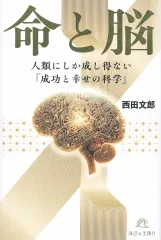 2026年最新】命と脳の人気アイテム - メルカリ