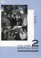 演技者。 初回限定生産 DVD BOX 1 - メルカリ