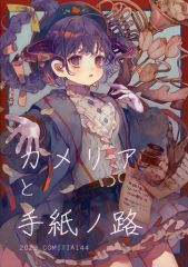 中古】同人音楽CDソフト NANOUFULLKAWAHONPO EXTRASPLIT / 古川本舗